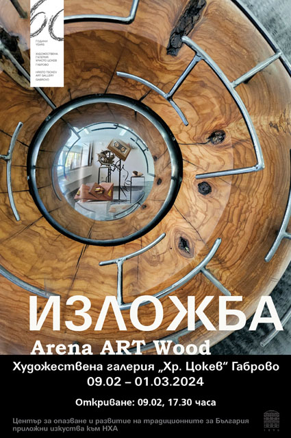 Снимка за 12477