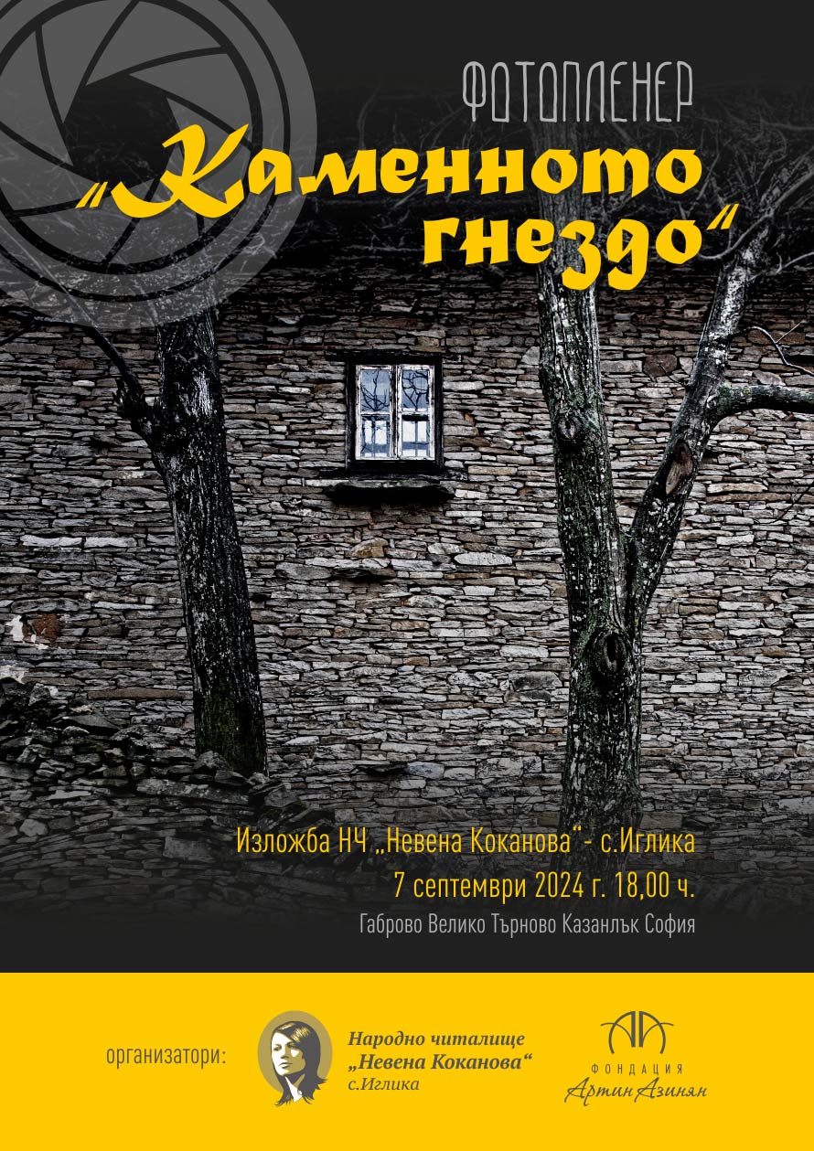 Снимка за 12885