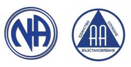 Снимка за Групи за взаимопомощ "Анонимни наркозависими" и...