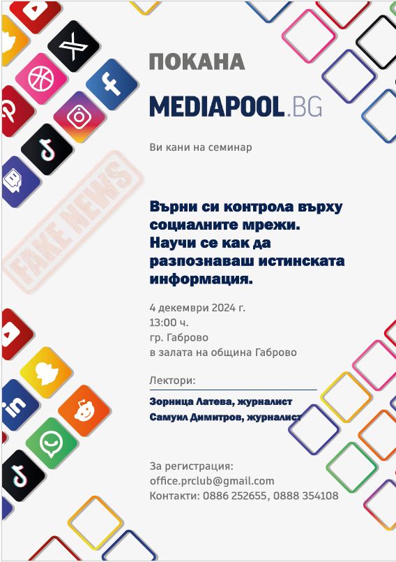 Снимка за 13088