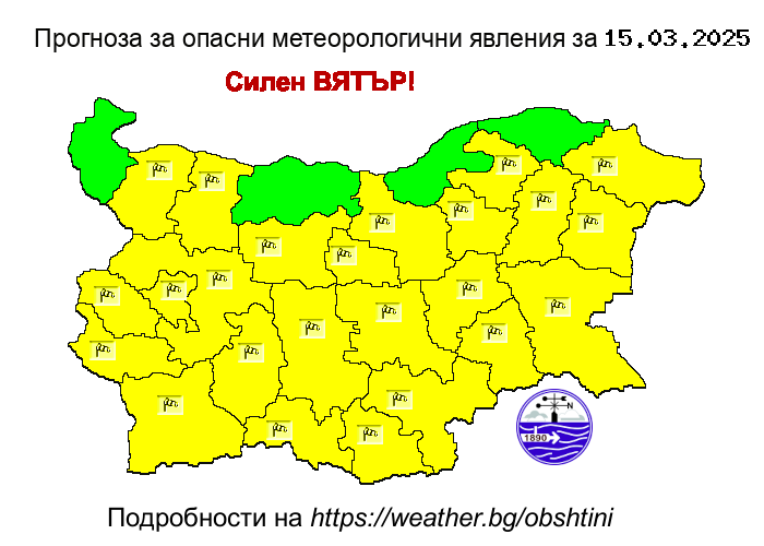 Снимка за Жълт код за ветровито време в Габрово в съботни...