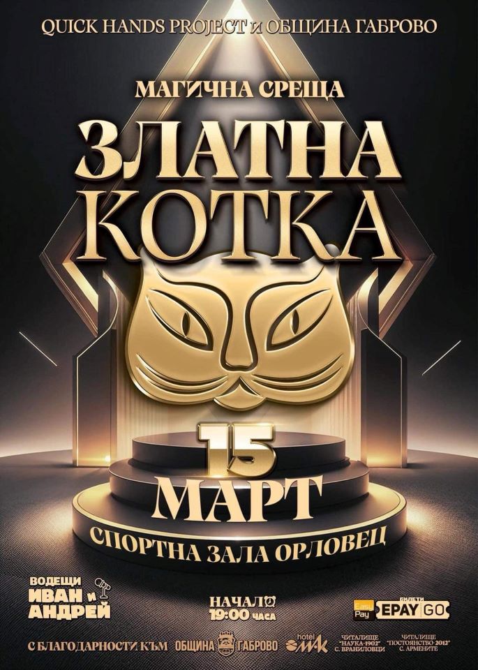 Снимка за 13320