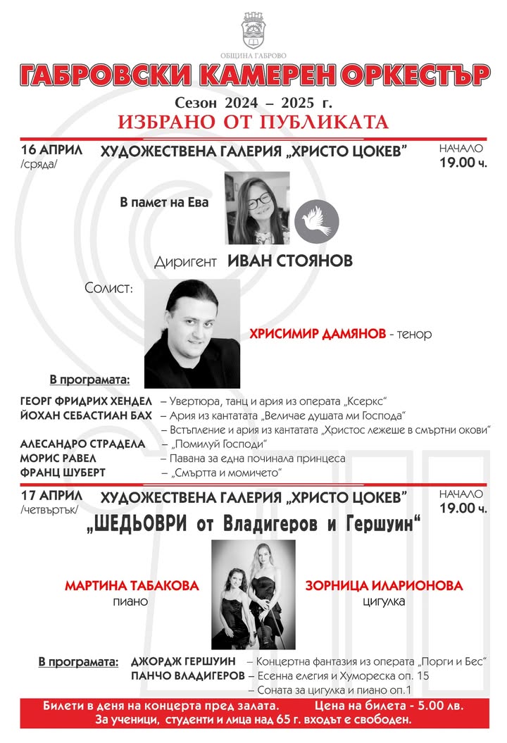 Снимка за Концерт, посветен на Страстната седмица предста...