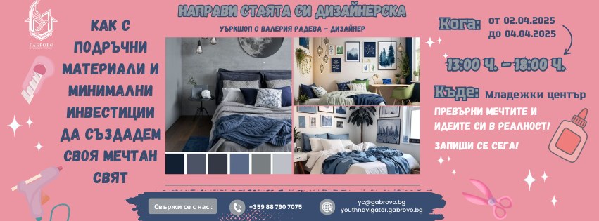 Снимка за 13371