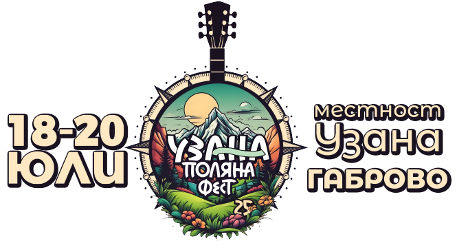 Снимка за Узана Поляна Фест на 10 – вдъхновение, чар и пр...