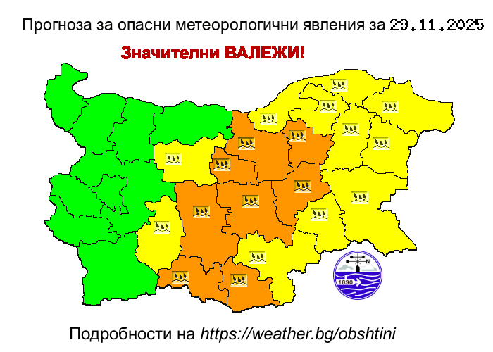 Снимка за Оранжев код за значителни валежи и в събота