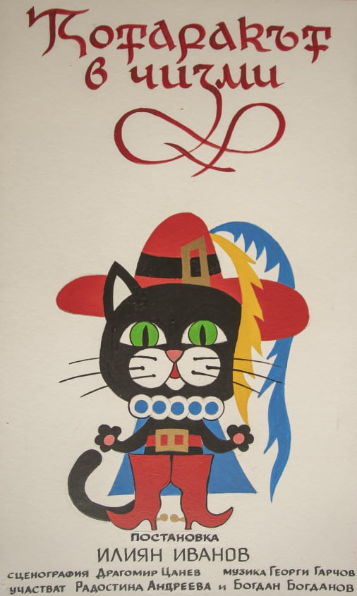 Снимка за 11062