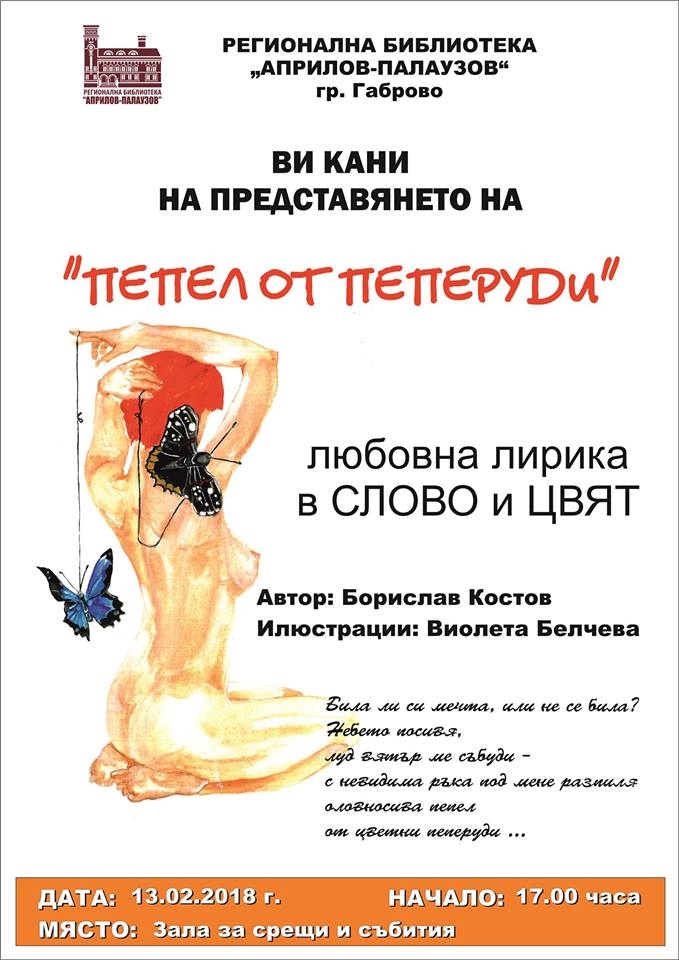 Снимка за 6594