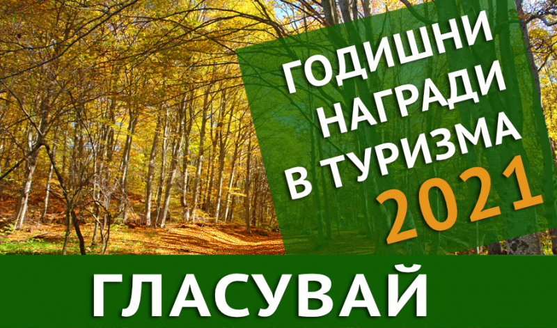 Снимка за 10825