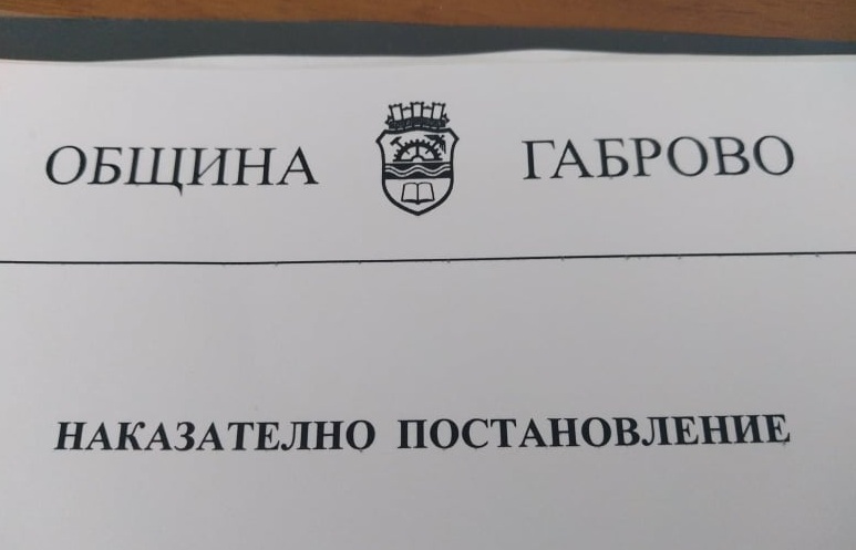 Снимка за 10561