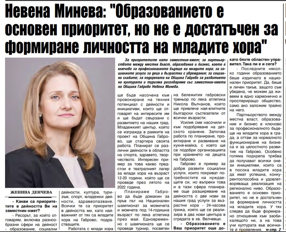 Снимка за 10961