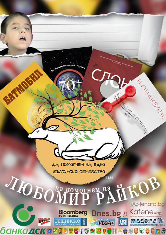 Снимка за 6288