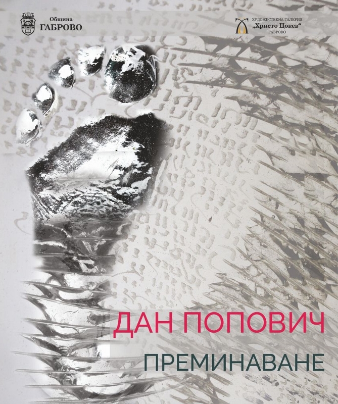 Снимка за 6071