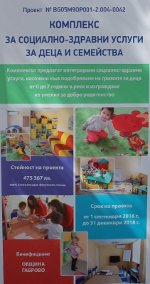 Снимка за Комплексът за социално-здравни услуги за деца и...