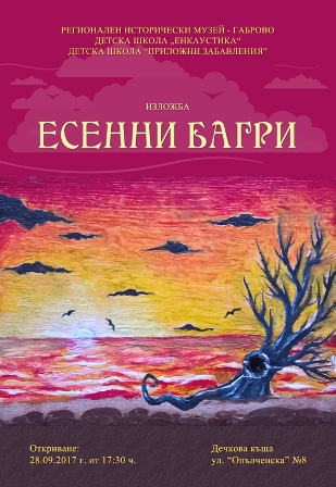 Снимка за 6270