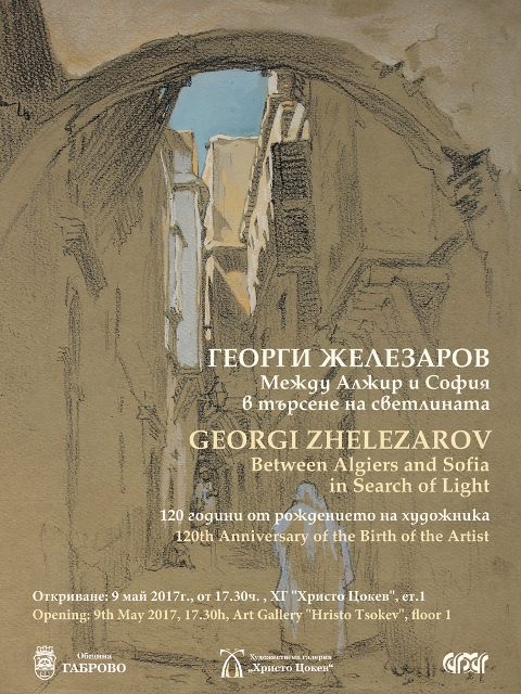 Снимка за 5939