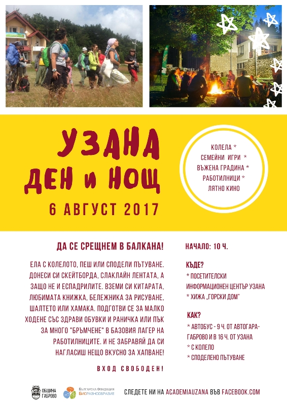 Снимка за 6156