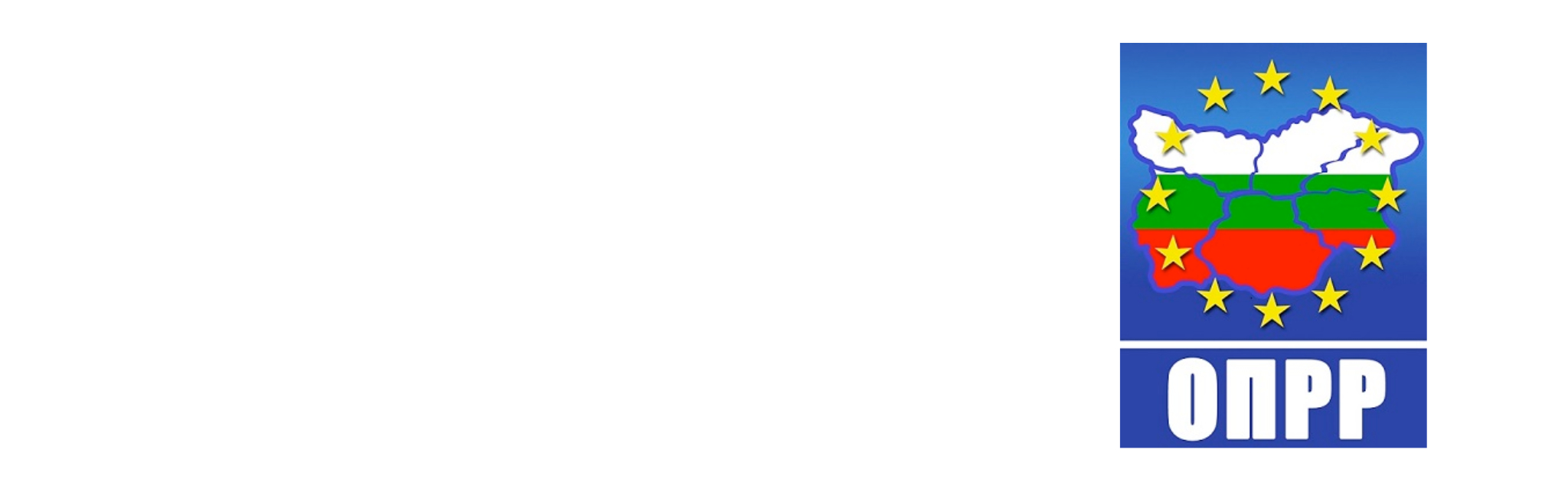 Снимка за ОП „Регионално развитие”