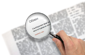 Снимка за Обяви